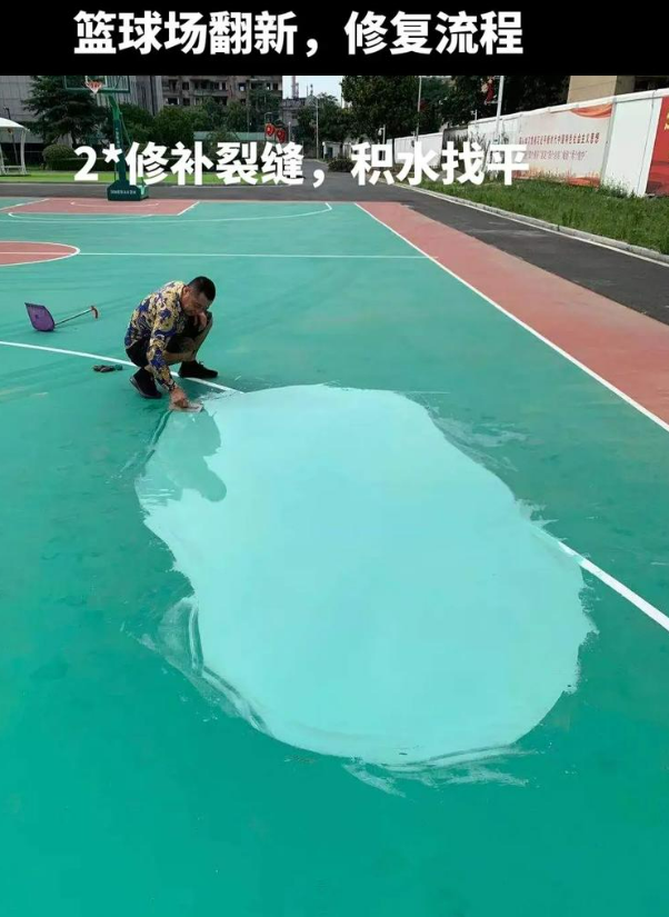 宁蒗硅 PU 球场（篮球场 / 羽毛球场）  局部维修（破损＜30%）
